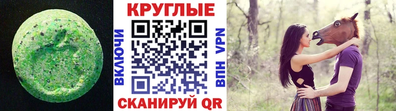 Ecstasy круглые  Семёнов 
